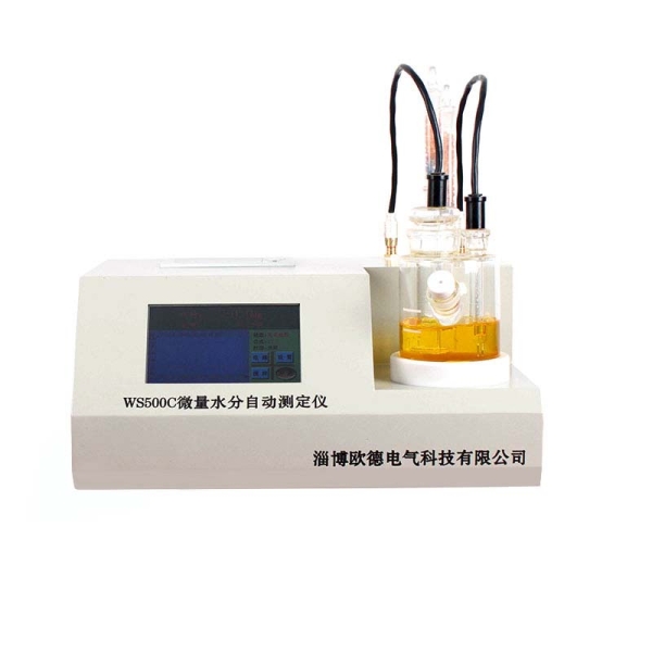 WS500C型微量水分全自动测定仪
