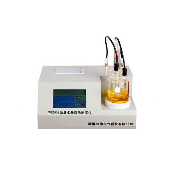 WS500B型微量水分全自动测定仪