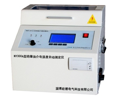 NY300A型全自动绝缘油介电强度测试仪