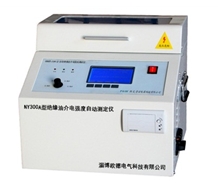 NY300A型全自动绝缘油介电强度测试仪